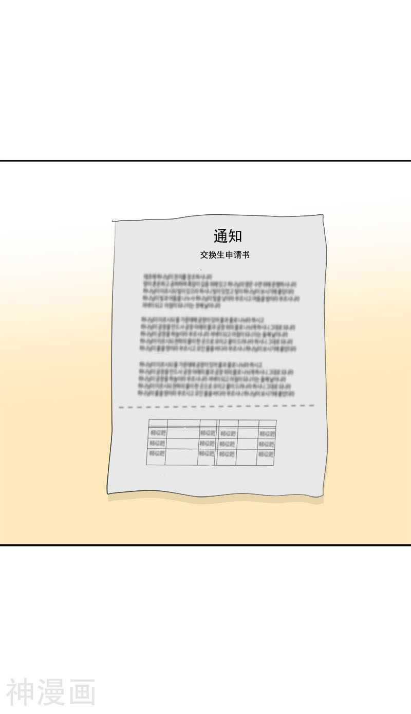 心有独钟韩漫全集-第198话 出人头地无删减无遮挡章节图片 